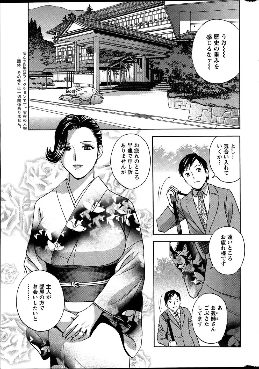 Original,Midara Shimai Asobi Ch. 1-4 [Japanese][第7页]