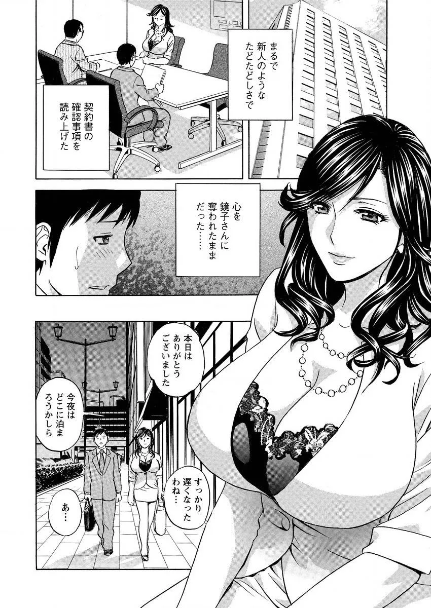 Original,Midara Shimai Asobi Ch. 1-4 [Japanese][第44页]