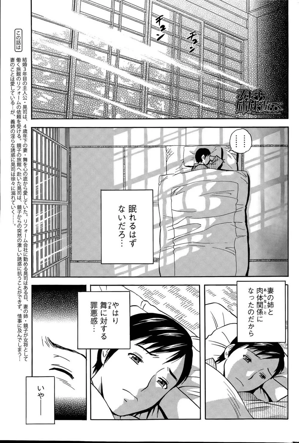 Original,Midara Shimai Asobi Ch. 1-4 [Japanese][第21页]