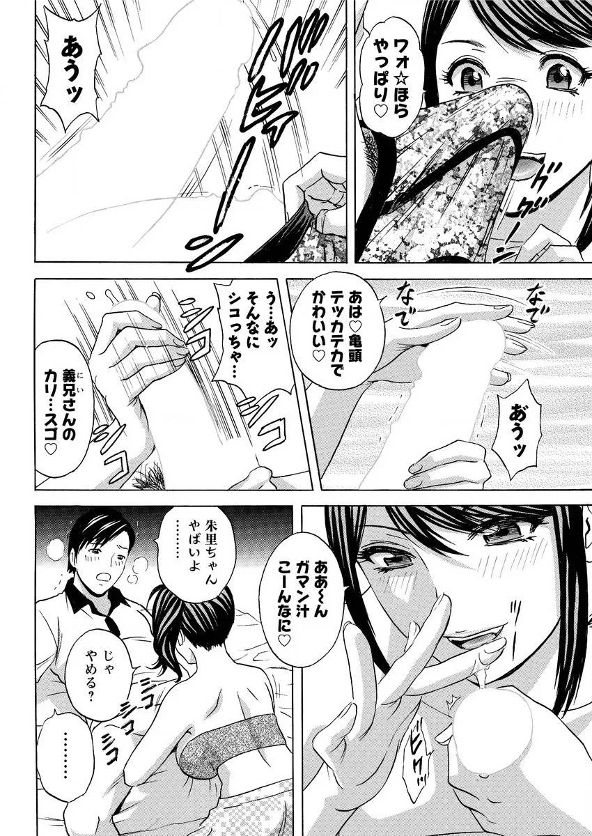 Original,Midara Shimai Asobi Ch. 1-4 [Japanese][第66页]