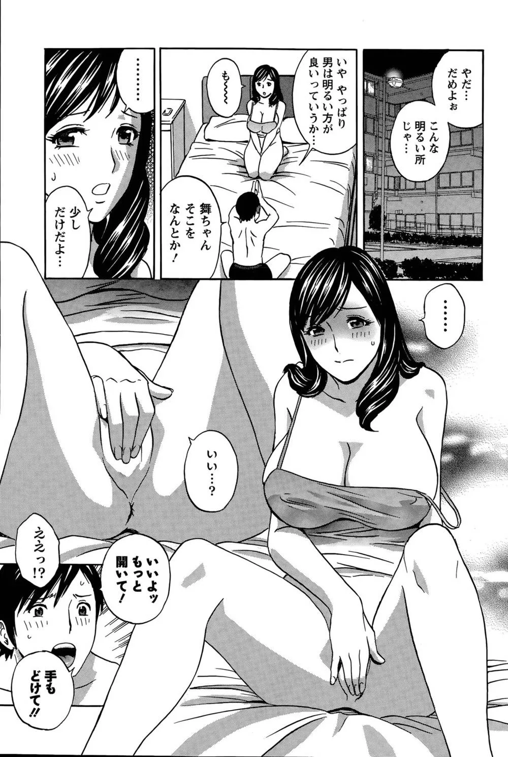 Original,Midara Shimai Asobi Ch. 1-4 [Japanese][第37页]