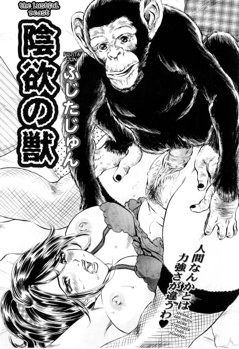 Original,Inyoku No Kemono | The Lustful Beast [English][第1页]