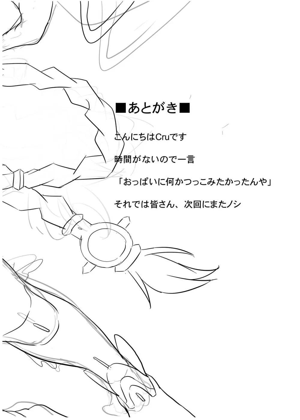 Hyperdimension Neptunia,Innovate Heart [Japanese][第19页]