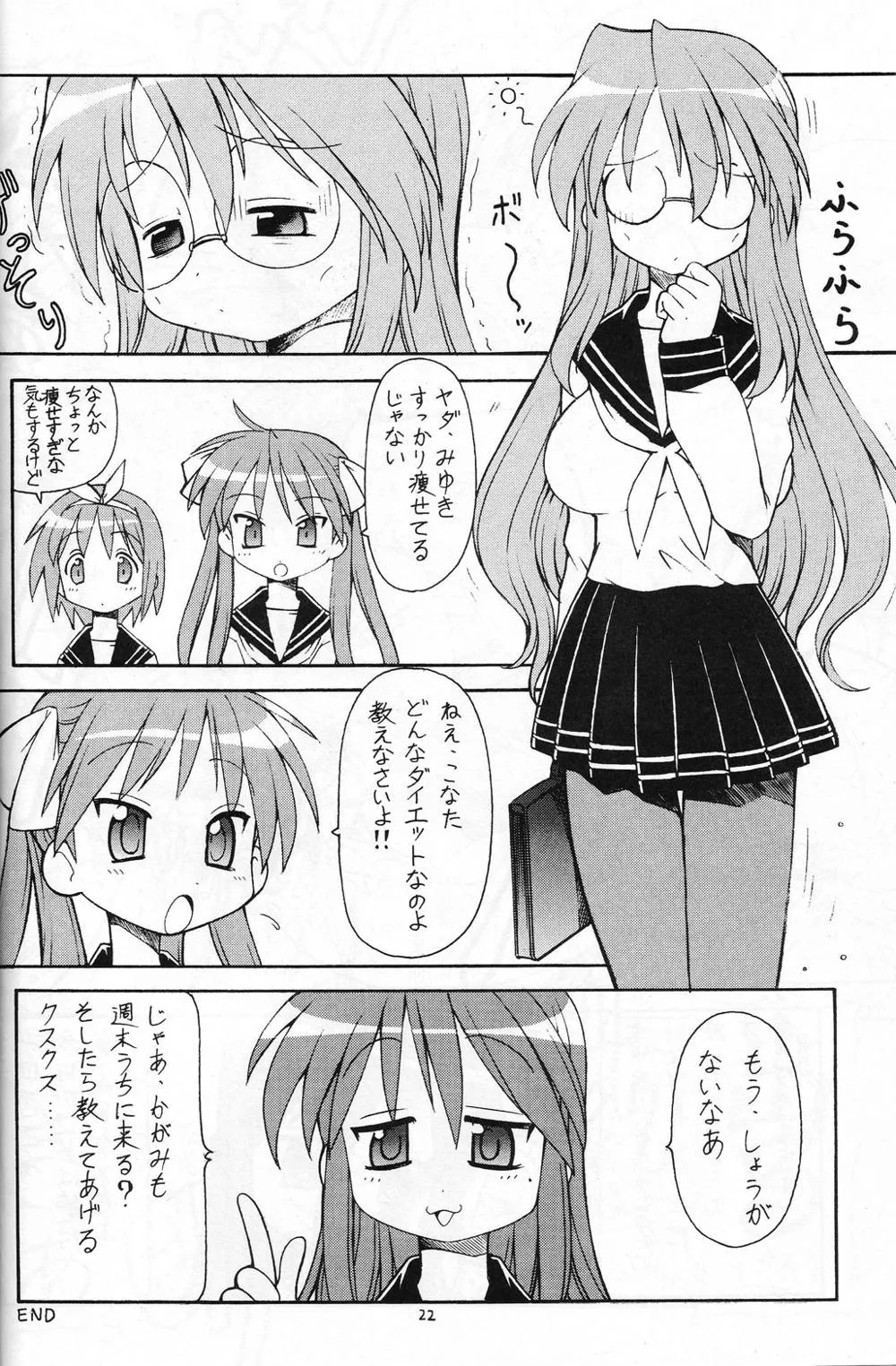 Lucky Star,Yatteke! Sailor Fuku 1 [Japanese][第23页]