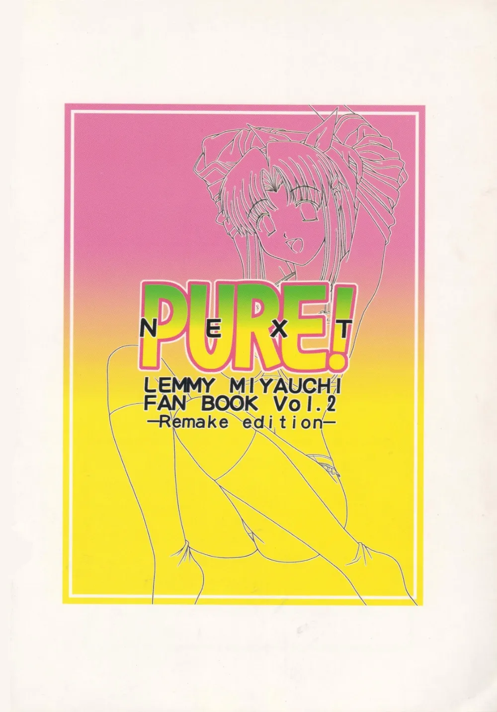 To Heart,Pure! Next Lemmy Miyauchi Fan Book Vol. 2 [Japanese][第33页]