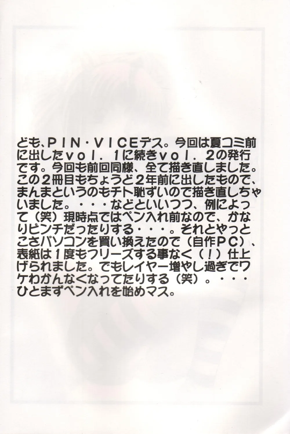 To Heart,Pure! Next Lemmy Miyauchi Fan Book Vol. 2 [Japanese][第2页]