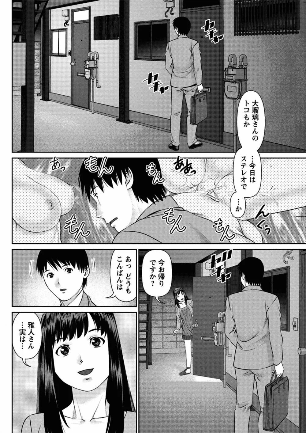 Original,Aijin Apart4 [Japanese][第28页]