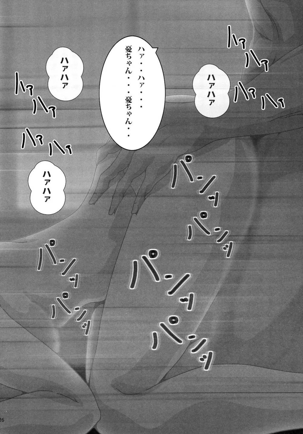 K-on,「Ui」 [Japanese][第28页]