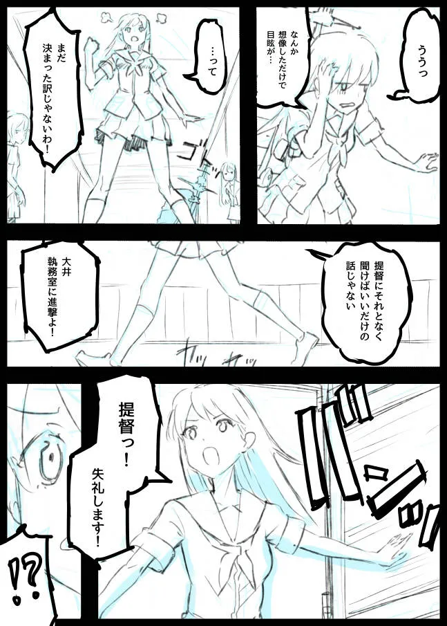 Kantai Collection,大井、北上のふたなり漫画。導入部だけだけど・・・ [Japanese][第3页]