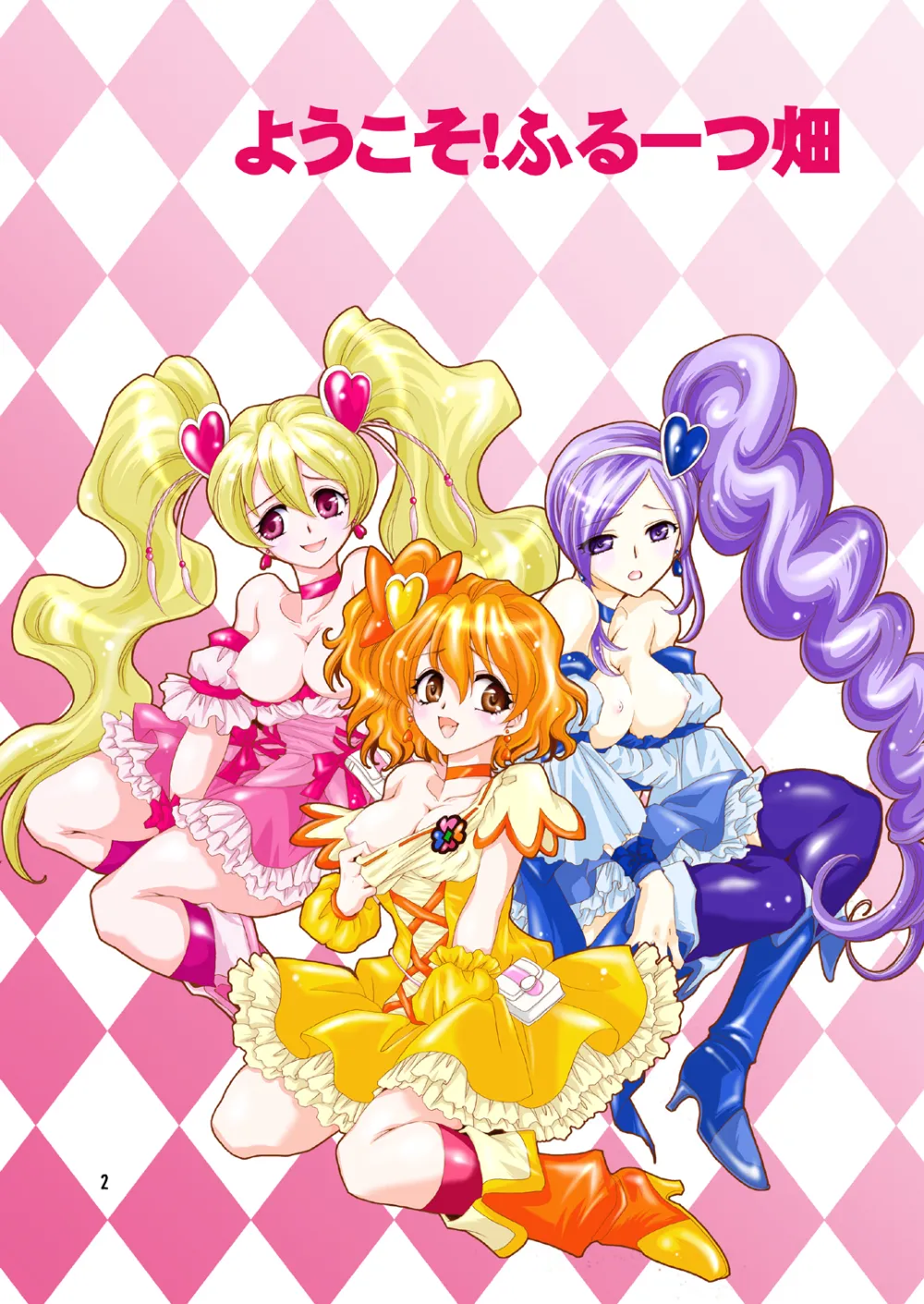 Fresh PrecurePretty Cure,Welcome To A Fruit Field [English][第2页]