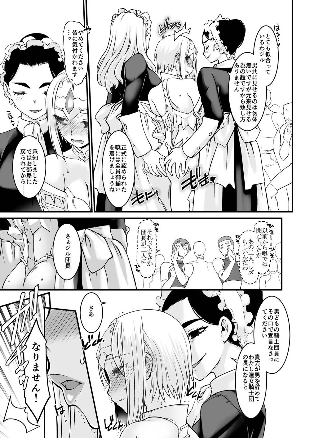 Original,Kishi Danchou Kairakusu Nyoshin Henka Ni Kusshita Kishi Ch. 2 [Japanese][第20页]