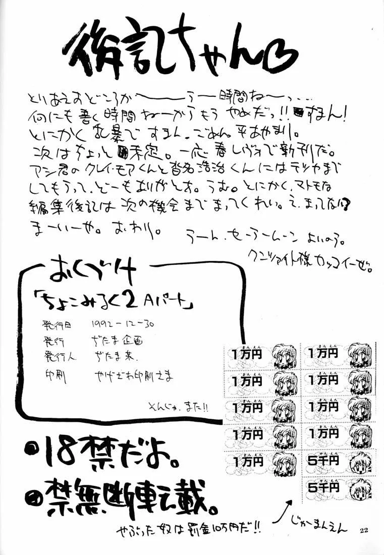 Original,Chocomilk 02 [Japanese][第21页]