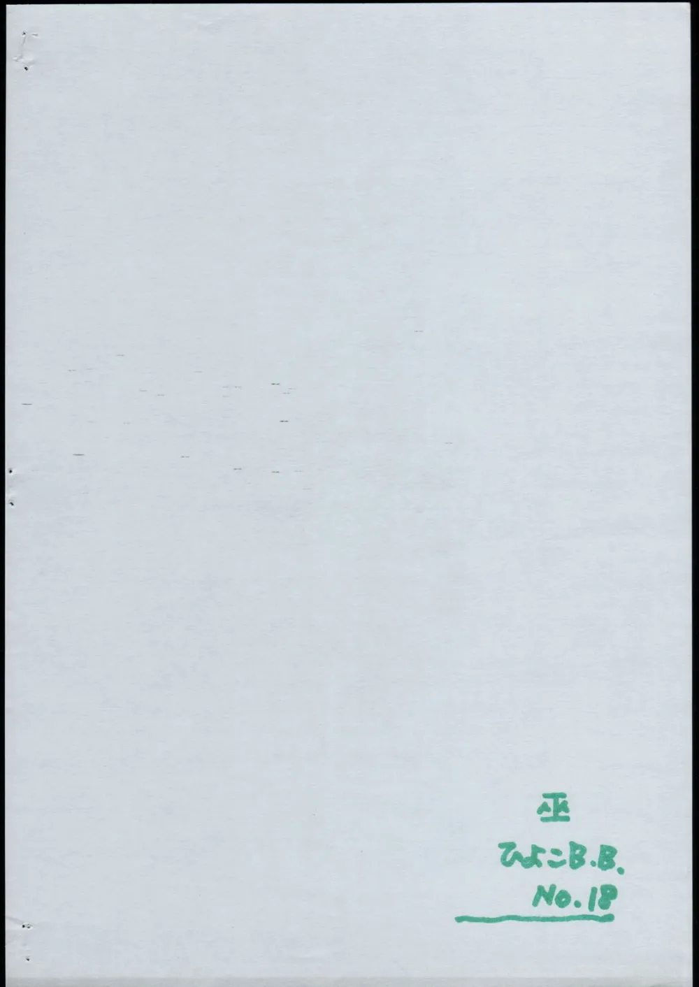 Samurai Spirits,Kannagi [Japanese][第19页]