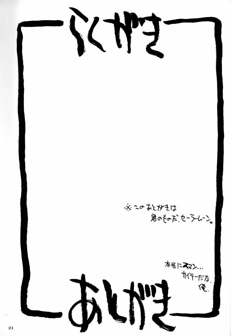 Original,Chocomilk 02 [Japanese][第20页]
