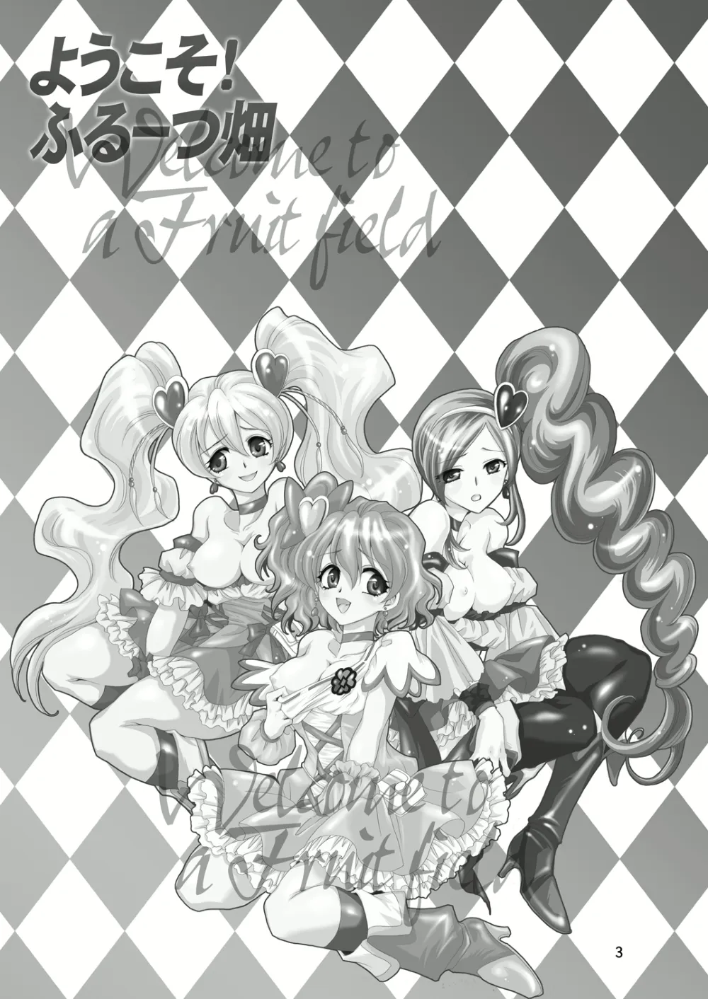 Fresh PrecurePretty Cure,Welcome To A Fruit Field [English][第3页]