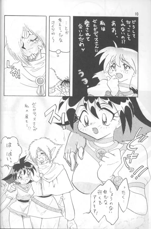 Slayers,Slayers Adult 4 [Japanese][第9页]