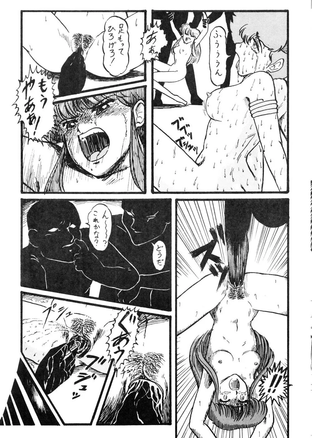 Dirty Pair,Kai IIshi – [Japanese][第42页]