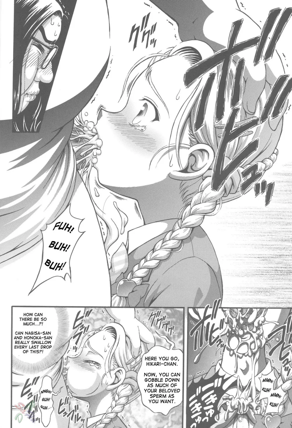 Pretty Cure,Milk Hunters 4 [English][第8页]