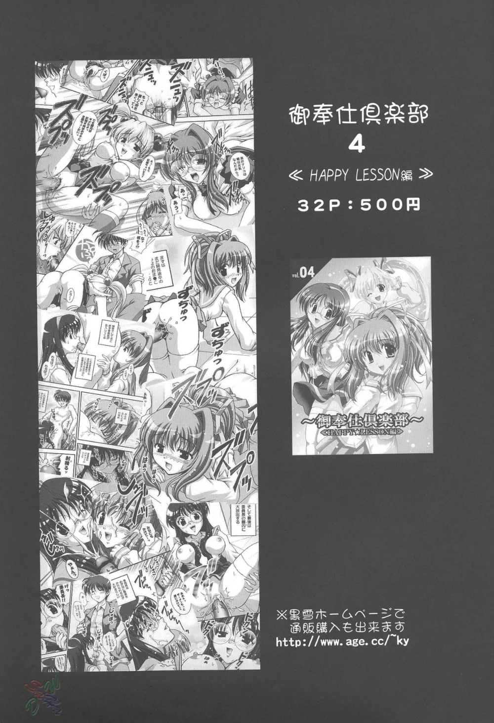 Pretty Cure,Milk Hunters 4 [English][第37页]