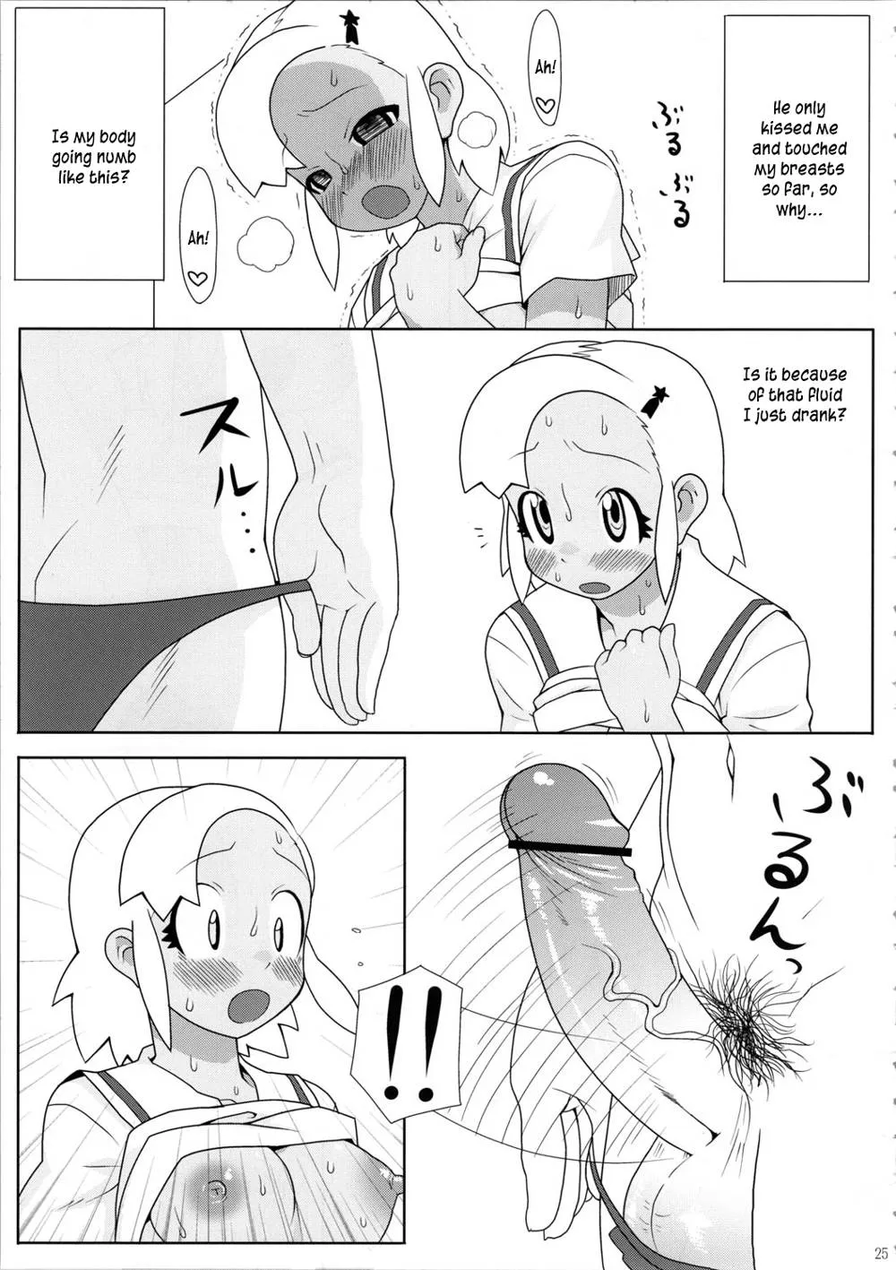 Keroro Gunsou,Mo-tto! More Moa [English][第26页]