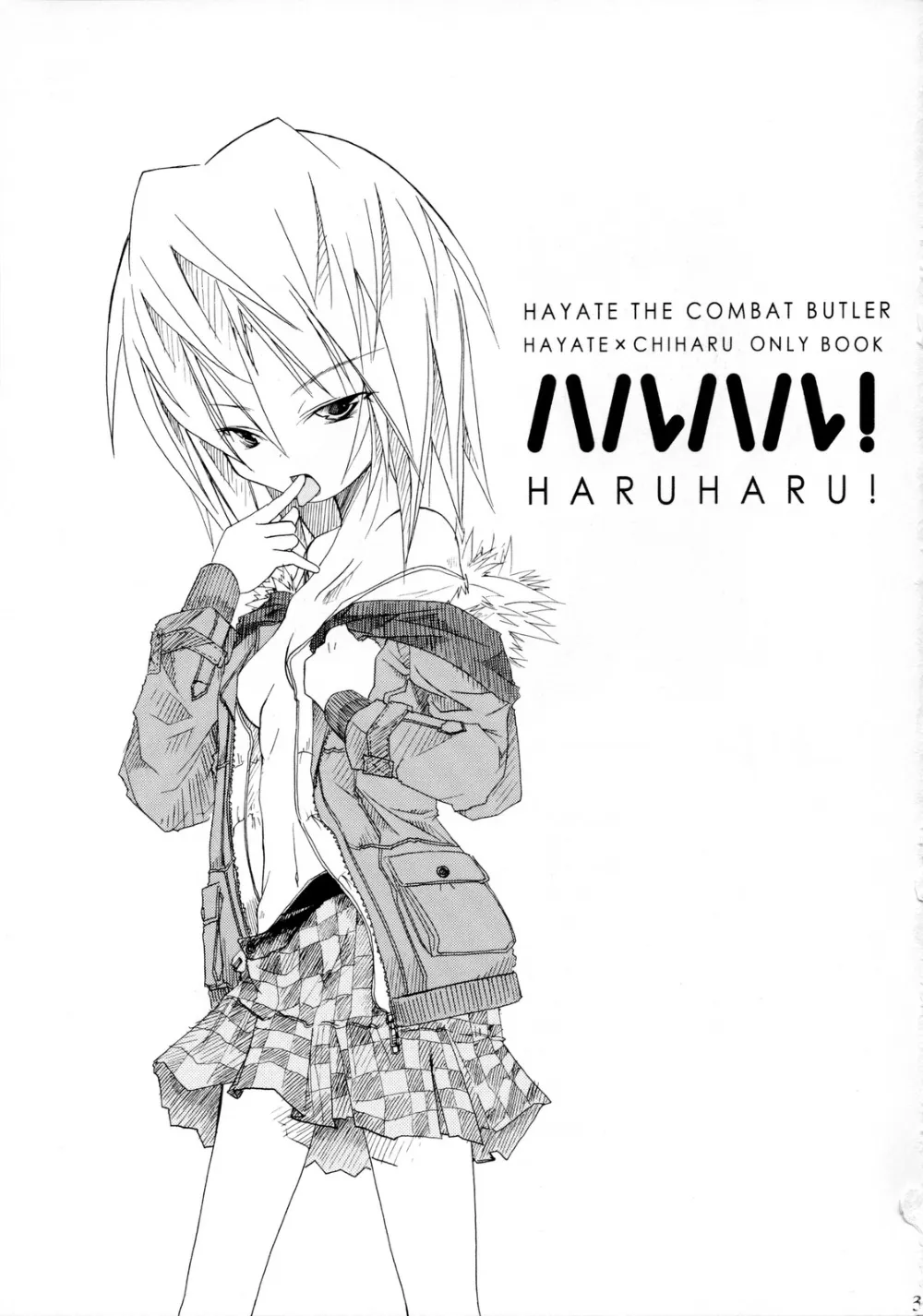 Hayate No Gotoku,HaruHaru! [Japanese][第2页]