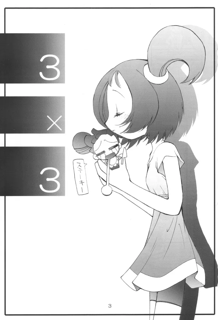 Ojamajo Doremi,3×3 [Japanese][第2页]