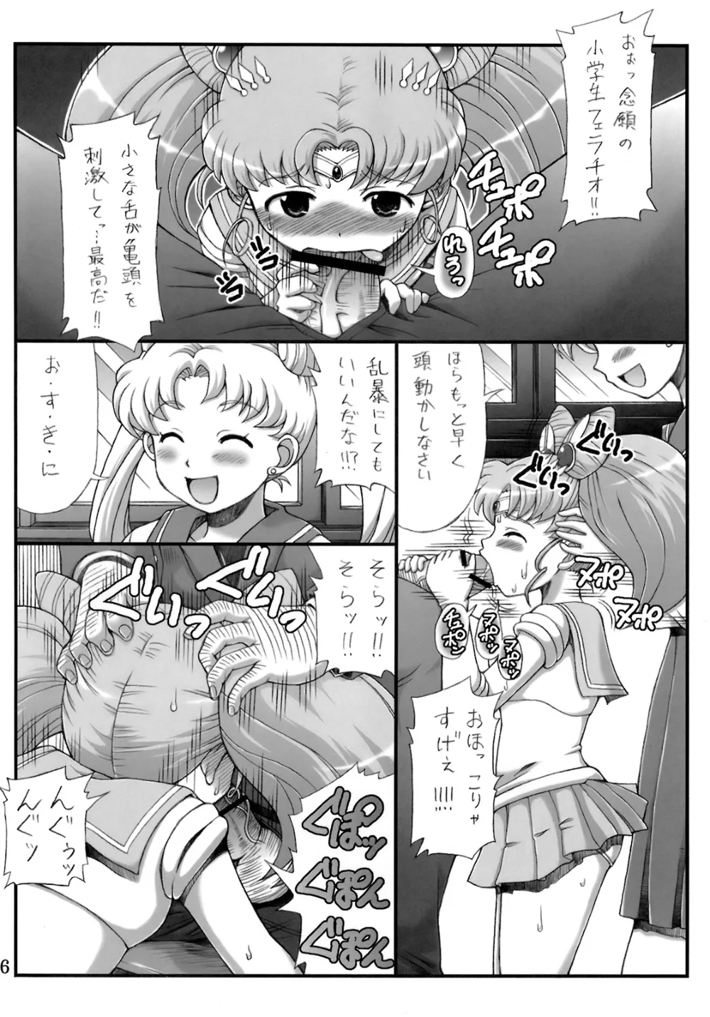 Sailor MoonSakura Taisen,Lovely Battle Suit HALF & HALF [Japanese][第5页]