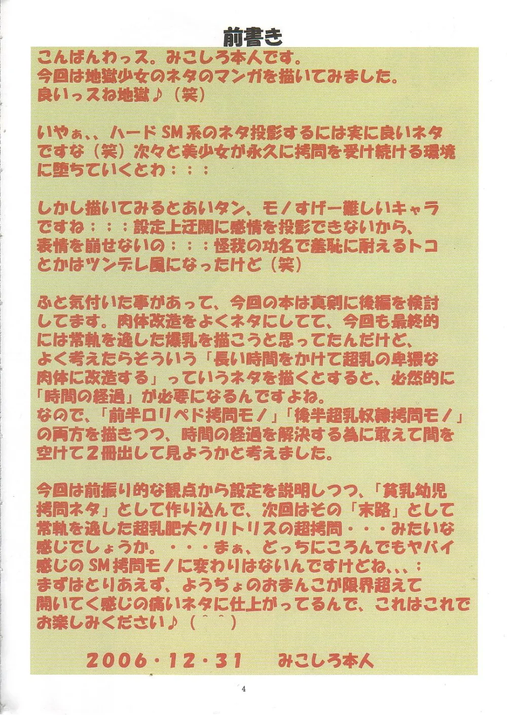 Jigoku Shoujo,Jadouou 2006 – Jigoku Shoujo [English][第3页]