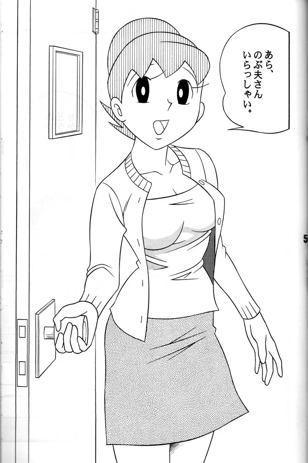 Doraemon,Twin Tail Vol. 7 Extra – Fancy Woman [Japanese][第4页]