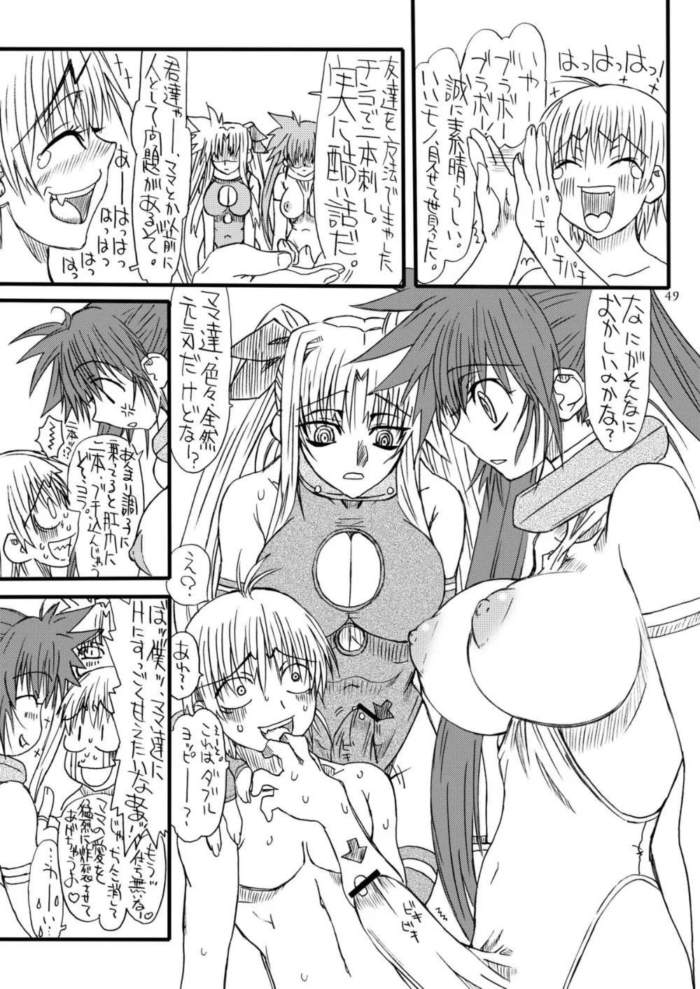 Mahou Shoujo Lyrical Nanoha,Leaf Of Green 4 [Japanese][第48页]