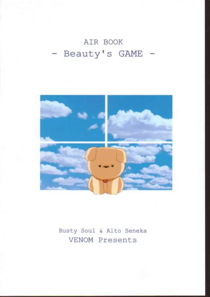 Air,Beauty's GAME [Japanese][第44页]