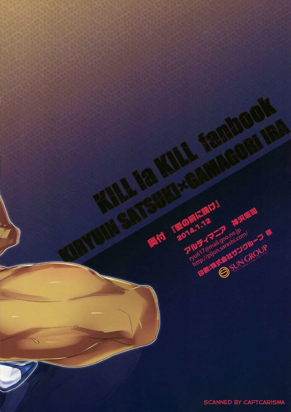 Kill La Kill,Ai No Mae Ni Hizamazuke [English][第2页]