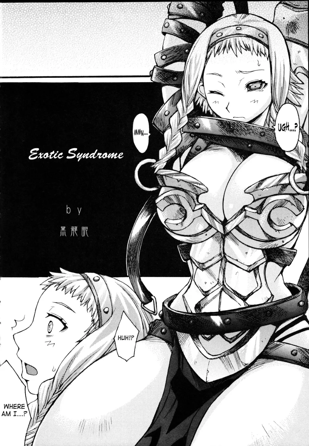 Queens Blade,Exotic Syndrome [English][第5页]