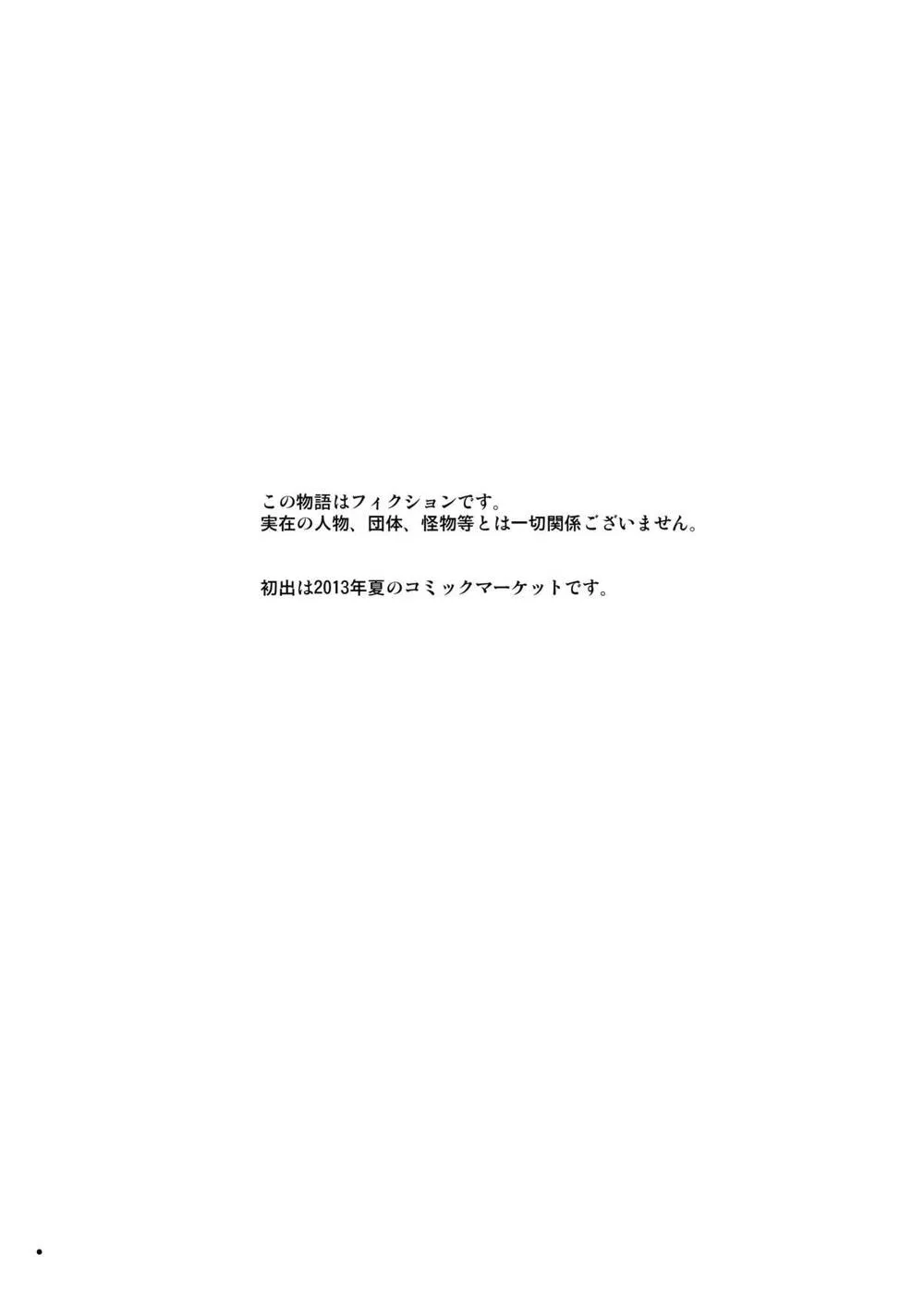 Original,Kaibutsu To Elf | Monster & Elf [Japanese][第2页]