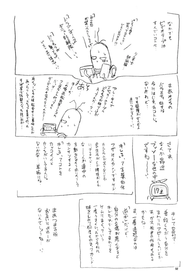 Love HinaMon Colle Knights,With Hina [Japanese][第51页]