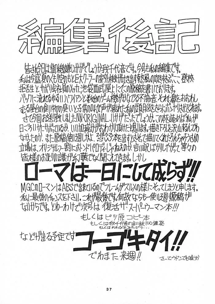 Resident Evil,NN ORIGINAL [Japanese][第36页]