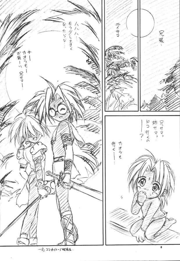 Love HinaMon Colle Knights,With Hina [Japanese][第7页]