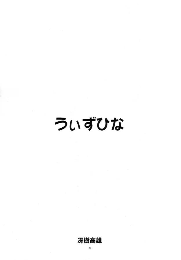Love HinaMon Colle Knights,With Hina [Japanese][第2页]