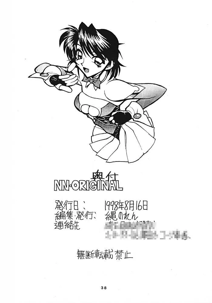 Resident Evil,NN ORIGINAL [Japanese][第37页]