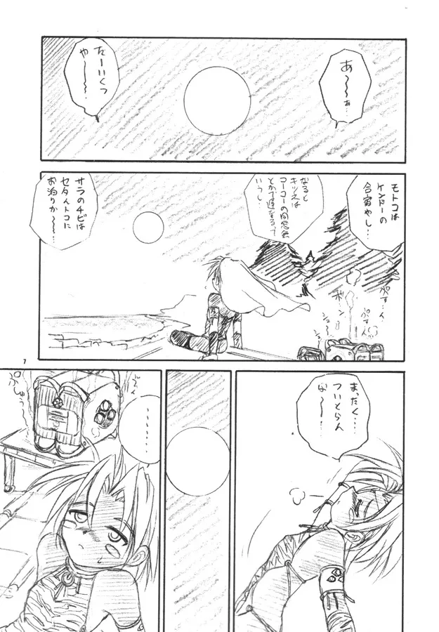 Love HinaMon Colle Knights,With Hina [Japanese][第6页]
