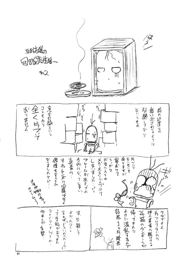 Love HinaMon Colle Knights,With Hina [Japanese][第50页]
