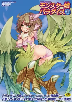 Bessatsu Comic Unreal Monster Musume Paradise Digital Ver. Vol.3 [Japanese]