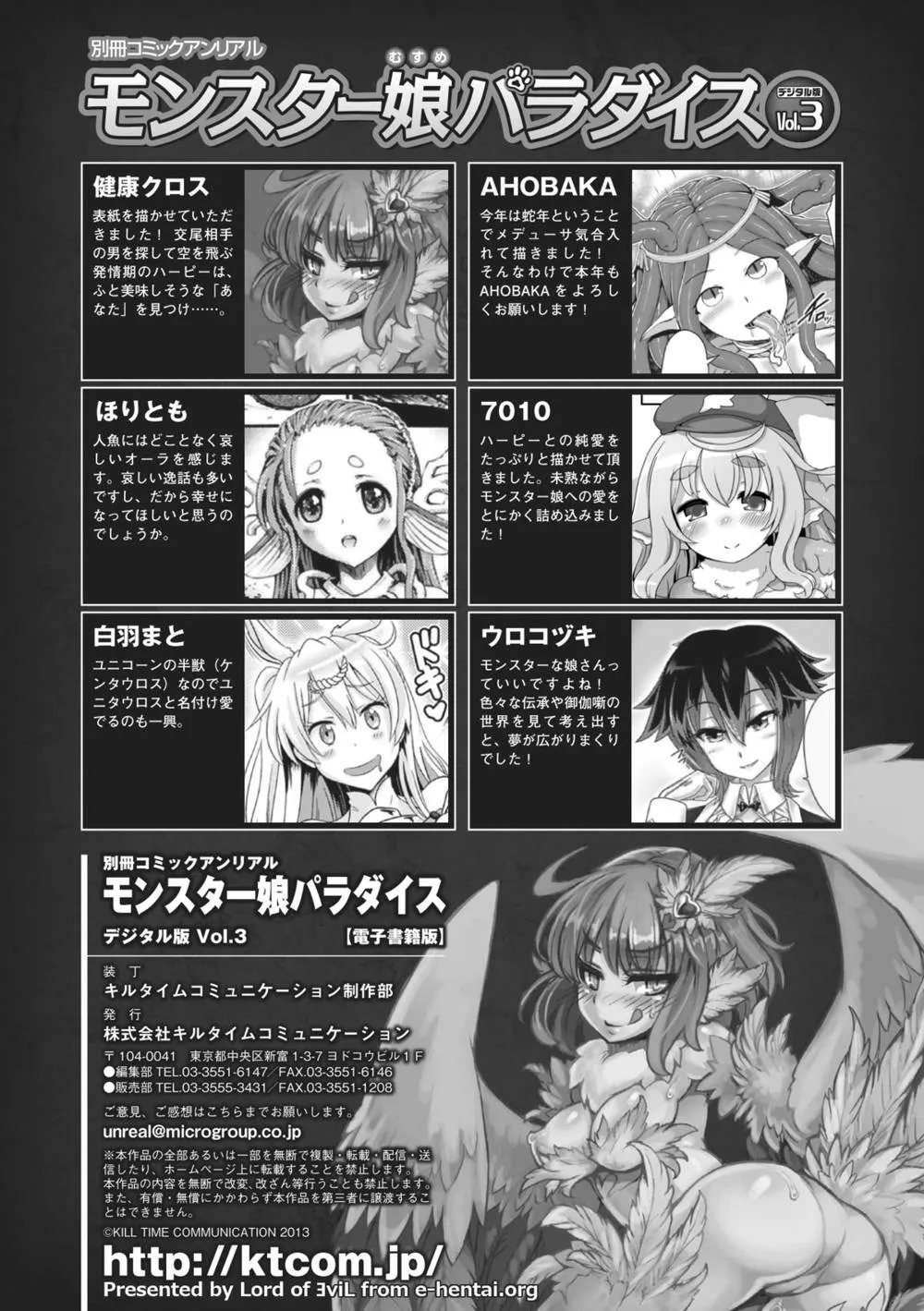 Original,Bessatsu Comic Unreal Monster Musume Paradise Digital Ver. Vol.3 [Japanese][第97页]