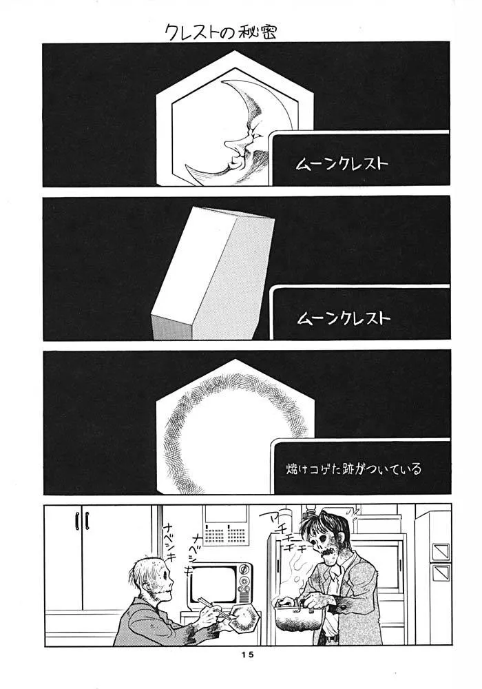 Resident Evil,NN ORIGINAL [Japanese][第14页]