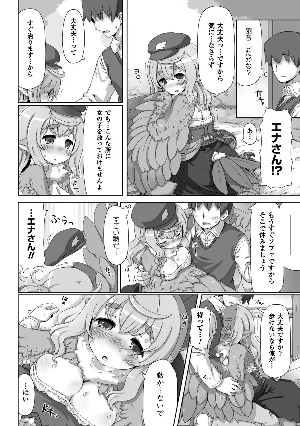 Original,Bessatsu Comic Unreal Monster Musume Paradise Digital Ver. Vol.3 [Japanese][第38页]