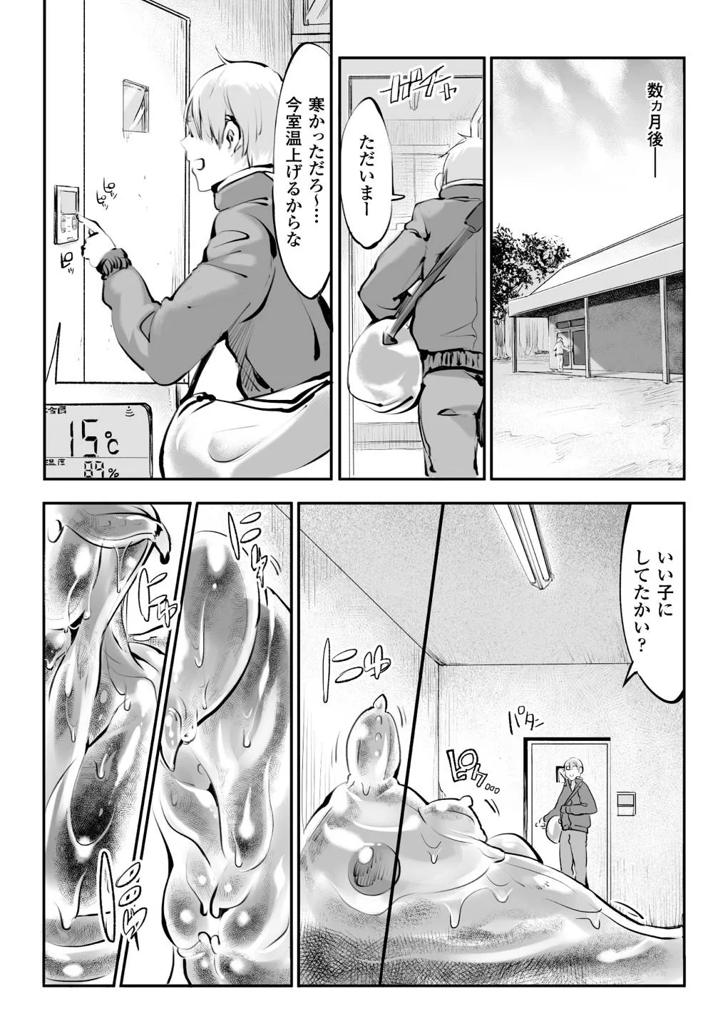 Original,Bessatsu Comic Unreal Monster Musume Paradise Vol. 5 [Japanese][第7页]
