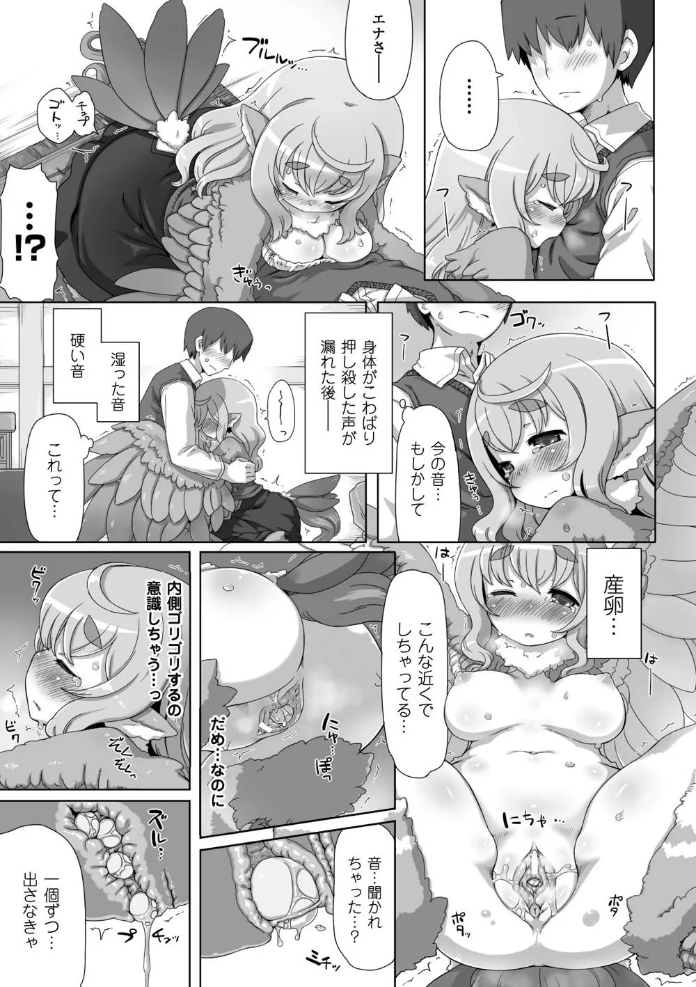 Original,Bessatsu Comic Unreal Monster Musume Paradise Digital Ver. Vol.3 [Japanese][第39页]