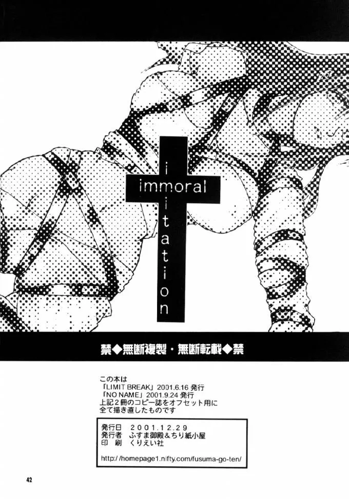 Trigun,Immoral Imitation [Japanese][第42页]