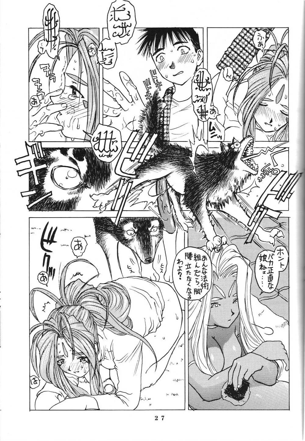 Ah My GoddessGunsmith CatsSpirit Of Wonder,Afuta Nun [Japanese][第26页]