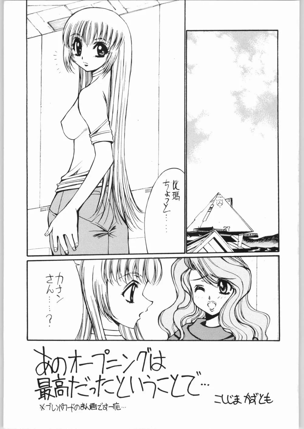 Neon Genesis Evangelion,Aa… Natsukashi No Heroine Tachi!! 4 Abazukuri [Japanese][第4页]